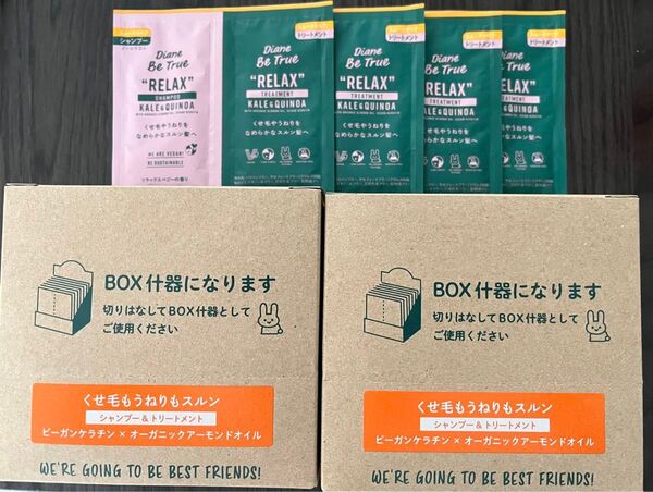 ダイアン ビートゥルー シャンプー &トリートメント スムースリペア 40セット