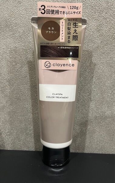 クレイエンス クレイスパ カラートリートメント モカブラウン 120g