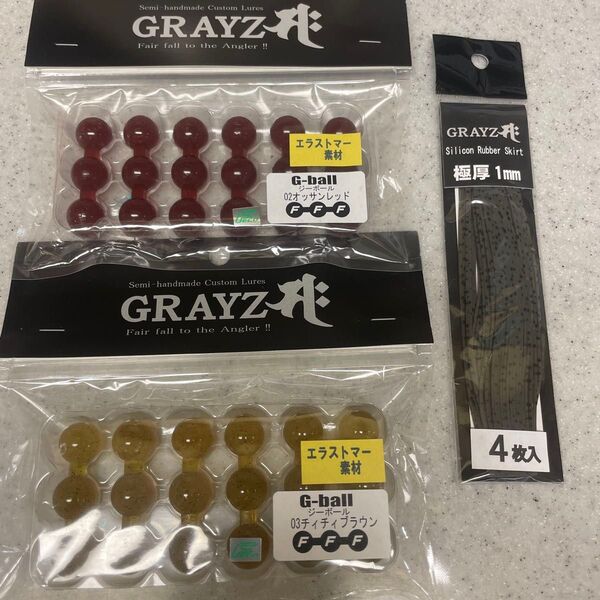 新品!ジーボール2パック、シリコンラバーセット♪①