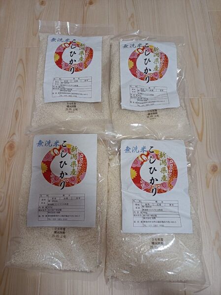 新品未開封 新潟県産 こしひかり 無洗米 06年産 900グラム×4 3.6キロ お米精米ご飯白米