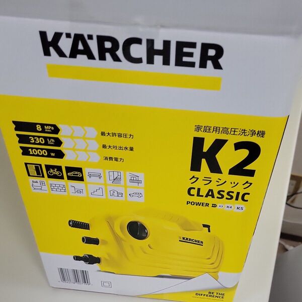 ケルヒャー家庭用高圧洗浄機 K2クラシック