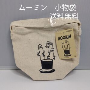 ムーミン 小物袋 ミニ帆布 ニョロニョロ 送料無料