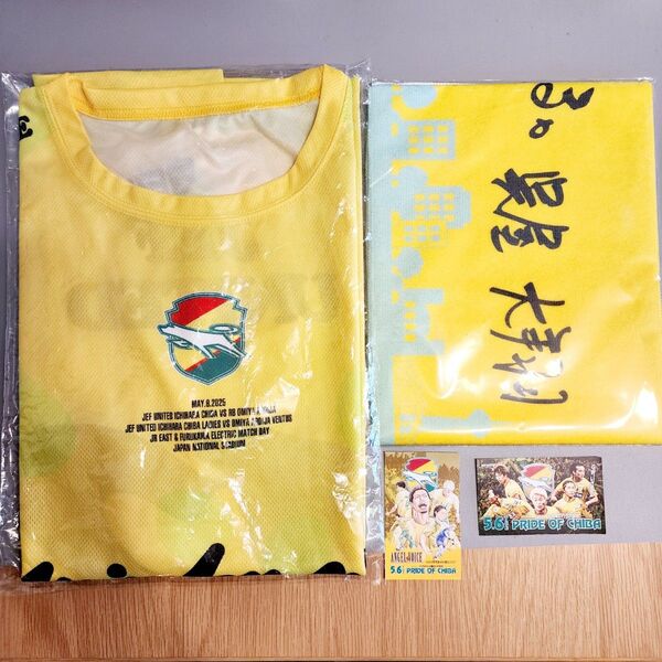 ジェフユナイテッド千葉 国立競技場試合記念Tシャツ&呉屋大翔タオル&カード2枚