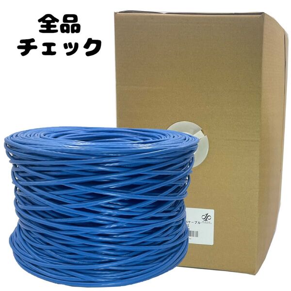 0.51mm 24AWG cat5e 300m LANケーブル UTP 単線 4ペア PoE対応 防犯カメラ パソコン リフォーム