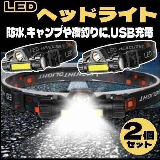 LED ヘッドライト 充電式 スポット 小型 懐中電灯 usb cob 2個