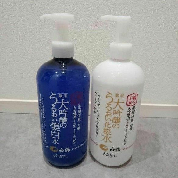 【廃盤】白鶴酒造 薬用 大吟醸のうるおい美白水 化粧水 500ml 2本セット
