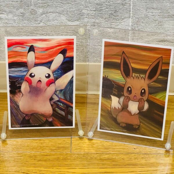 ムンク展 ポストカード ピカチュウ イーブイ ポケモン ポケットモンスター