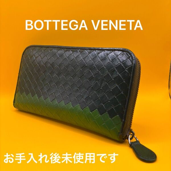 ◆正規品◆ボッティガヴェネタイントレチャート ラウンドファスナー長財布グリーンレザー