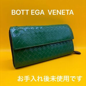 ◆正規品◆ボッティガヴェネタイントレチャート 長財布グリーンレザー BOTTEGA VUITTON