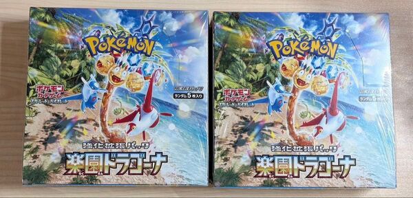 ポケモンカード 楽園ドラゴーナ 2BOX シュリンク付き