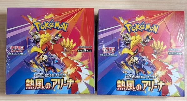 ポケモンカード 熱風のアリーナ 2BOX シュリンク付き