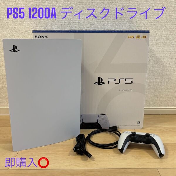 即購入大歓迎 PlayStation5 本体 CFI-1200A ディスクドライブ搭載モデル コントローラー付き