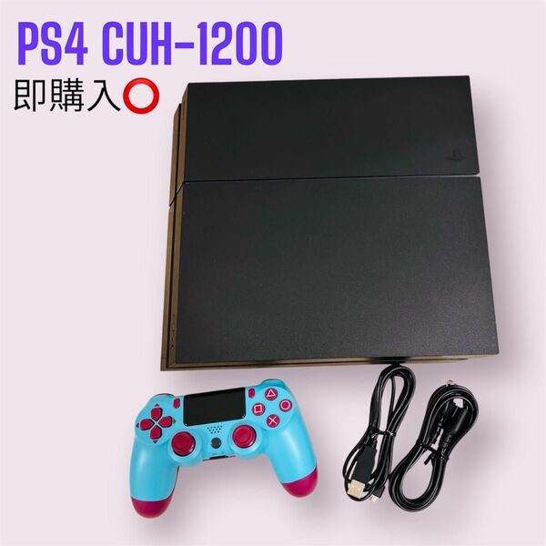 即購入大歓迎 PS4 本体 CUH-1200 ブラック PlayStation4 プレステ4