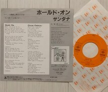 試聴/Santana/サンタナ/Hold On/ホールド・オン/Oxun/1982 国内盤 7inch EP/AOR/Dance Classic/Disco/Rare Groove/Funk Rock/Afro Funk_画像2