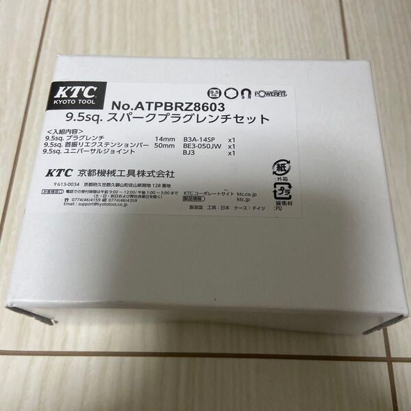 KTC (京都機械工具) 9.5sq.スパークプラグレンチセット 〔3点〕 ATPBRZ8603 ATPBRZ8603