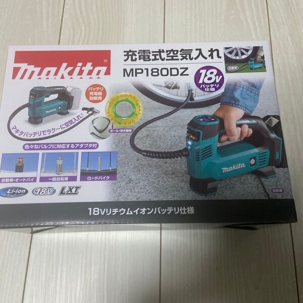 マキタ 充電式空気入れ MP180DZ