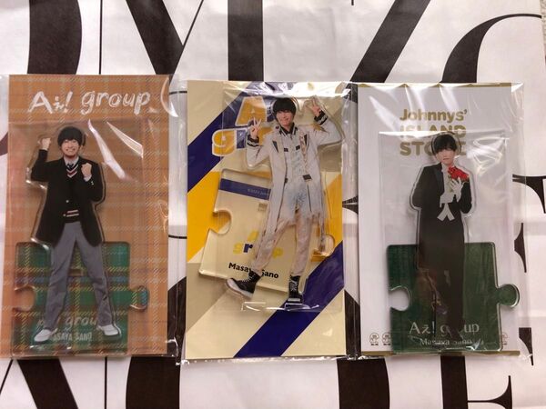Aぇ! group 佐野晶哉 アクスタ