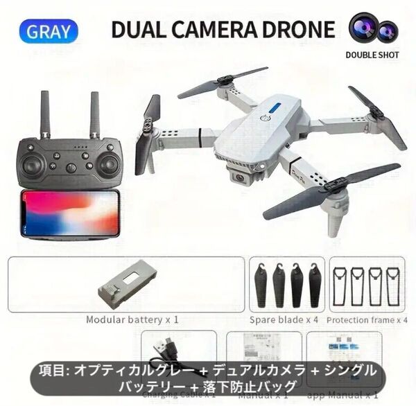 1774 ○ 『特価』RC 4軸ドローン デュアルデュアルカメラ搭載 専用ケース付き カラー グレー