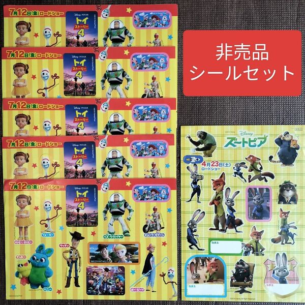 【非売品】トイ・ストーリー4&ズートピアシール6枚セット まとめ売り ステッカー ディズニー