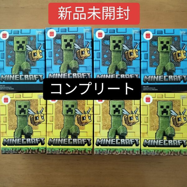 【新品未開封】マクドナルド ハッピーセット マインクラフト全8種コンプリートセット マック マイクラ フルコンプ