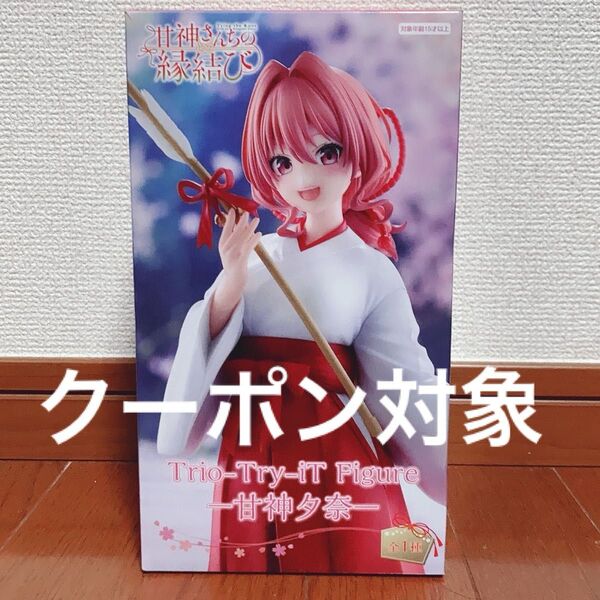 甘神さんちの縁結び Trio-Try-iT Figure 甘神夕奈 フィギュア