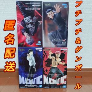 呪術廻戦 フィギュア まとめ売り4種セット 新品未開封 五条悟 乙骨憂太 夏油傑 宿儺