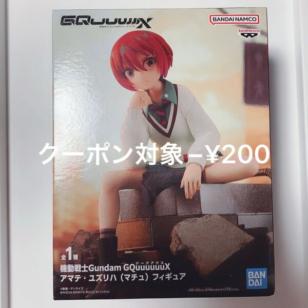 機動戦士 Gundam GQuuuuuuX ガンダム ジークアクス アマテ ユズリハ マチュ フィギュア