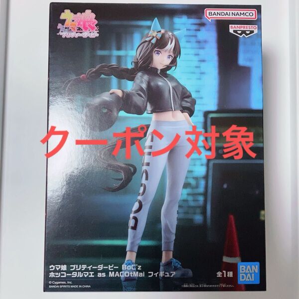 ウマ娘プリティーダービー BoC'z ホッコータルマエ as MACOtMai ウマ娘 フィギュア
