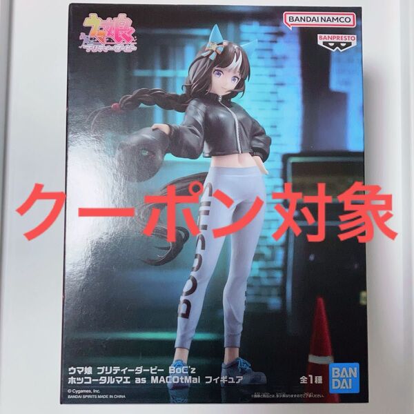 ウマ娘プリティーダービー BoC'z ホッコータルマエ as MACOtMai ウマ娘 フィギュア