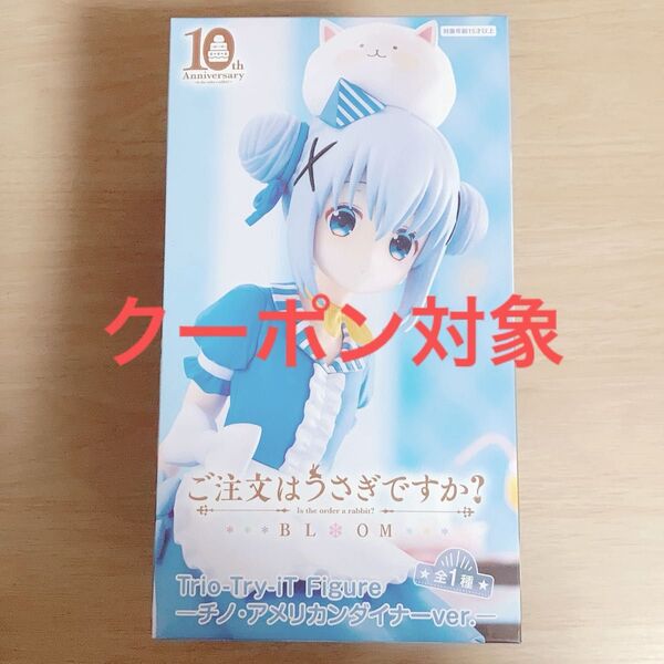ご注文はうさぎですか フィギュア Trio-Try-iT Figure チノ アメリカンダイナー ごちうさ