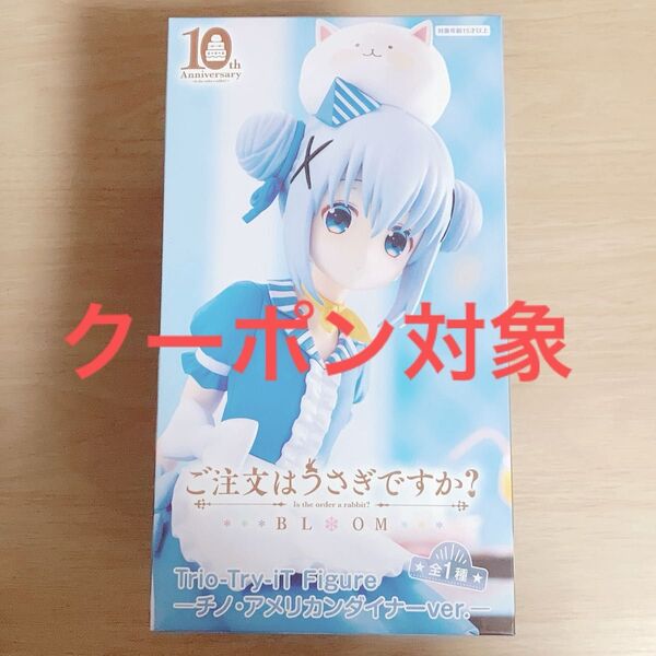 ご注文はうさぎですか フィギュア Trio-Try-iT Figure チノ アメリカンダイナー ごちうさ