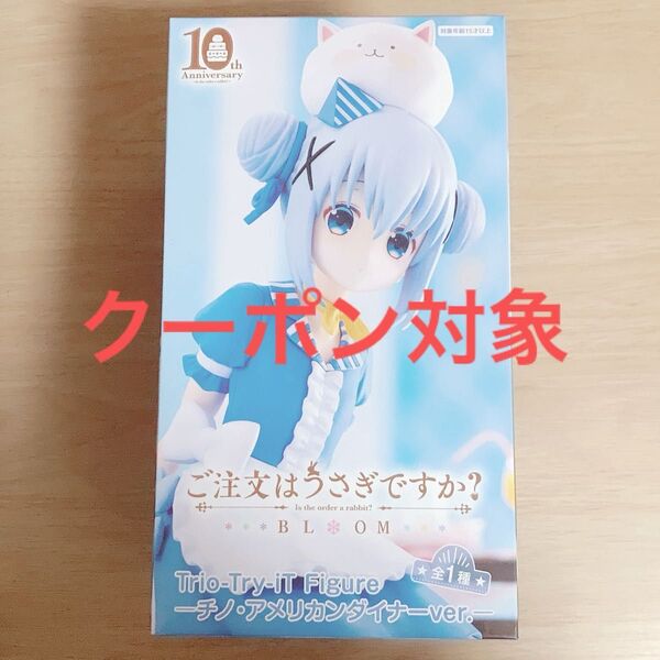 ご注文はうさぎですか フィギュア Trio-Try-iT Figure チノ アメリカンダイナー ごちうさ