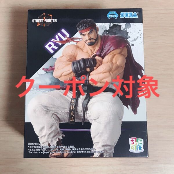 ストリートファイター6 ちょこのせプレミアムフィギュア リュウ フィギュア