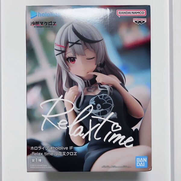 ホロライブ #hololive IF -Relax time- 沙花叉クロヱ フィギュア