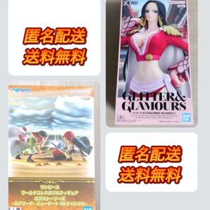 ワンピース ハンコック ニューゲートvsシャンクス フィギュア 2体セット