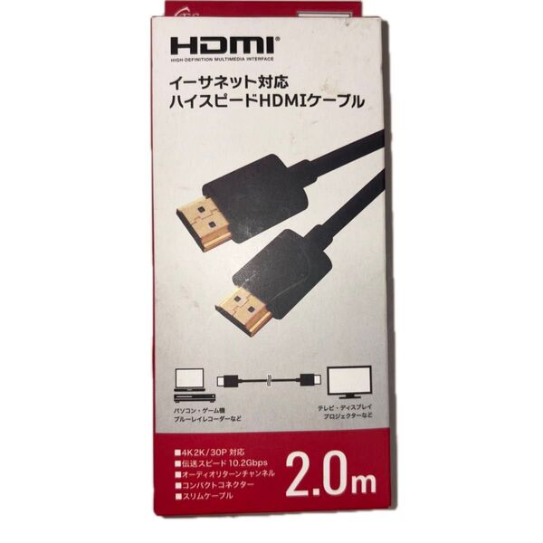 ハイスピードHDMIケーブル 2.0m