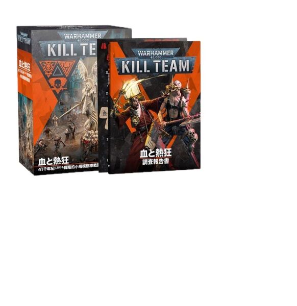 ウォーハンマー キルチーム 血と熱狂(ゴアモンガーほか) WARHAMMER kill team Blood and Zeal