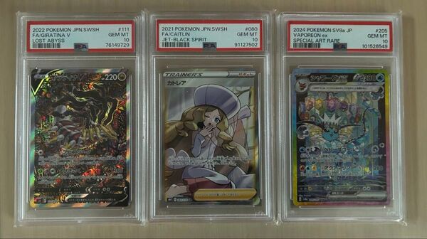 ポケモンカード PSA10 PSA鑑定品