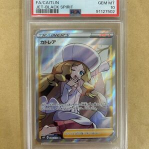 ポケモンカード PSA10 カトレア