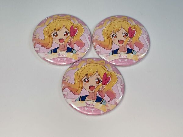 アイカツ!シリーズ バースデー缶バッジ 3~4月 虹野ゆめ 3点