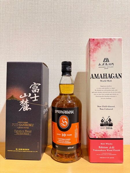 ウィスキー3本セット 激安出品スプリングバンク10年 AMAHAGAN 2016 山桜 長濱蒸留所 富士山麓 最終お値下げ