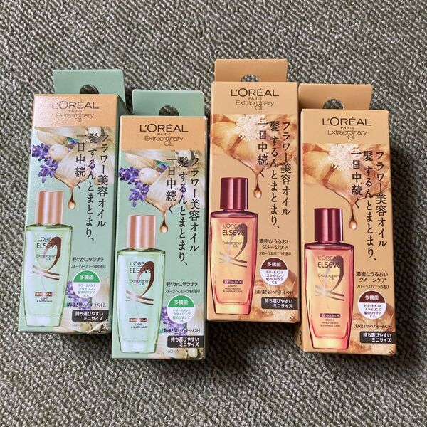 ロレアルヘアオイルセット