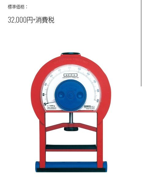 竹井機器工業グリップ-A(アナログ握力計)スメドレー式・一般用 T.K.K. 5001
