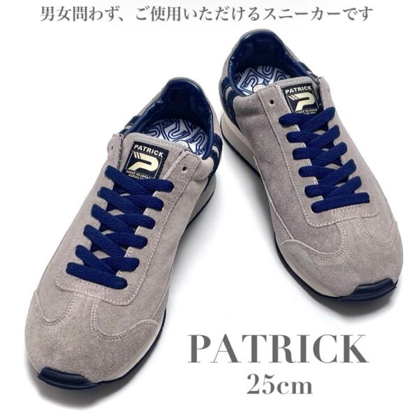 限定カラー 完売品 美品 PATRICK パトリック ベロア グレー ネイビー スニーカー 靴 ボストンⅡ 男女兼用 ユニセックス