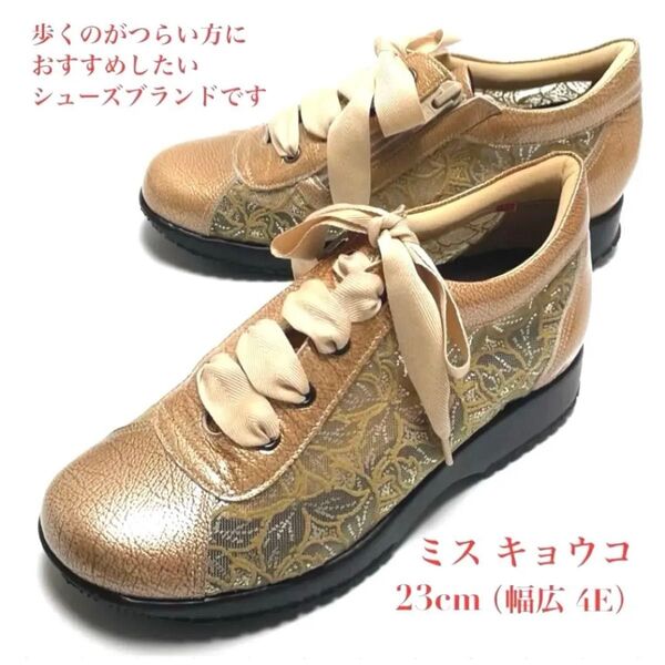 Miss Kyouko ミス キョウコ 4E グリッター スニーカー 靴 コンフォートシューズ ゴールド 外反母趾 レディース