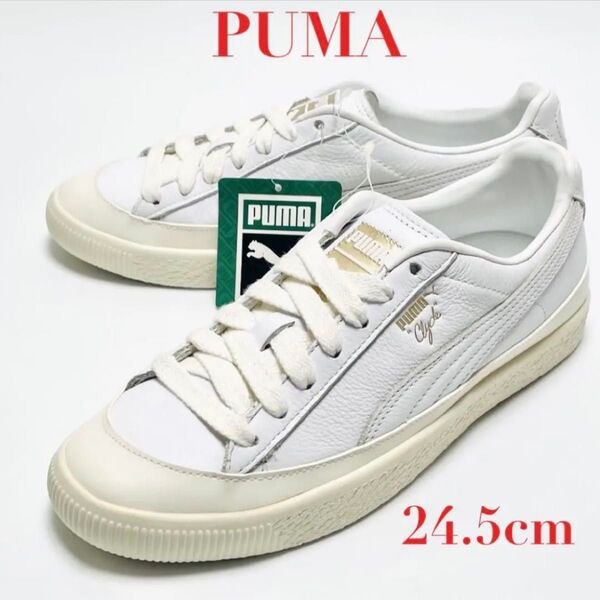 タグ付き 新品 PUMA プーマ クライド ラバー トゥー レザー スニーカー 靴 ホワイト 白 24.5cm レディース