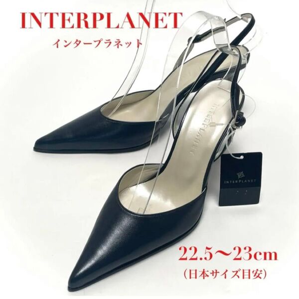 本日限定価格 ほぼ未使用 インタープラネット パンプス 靴 ハイヒール ポインテッドトゥ ブラック レディース 22.5cm