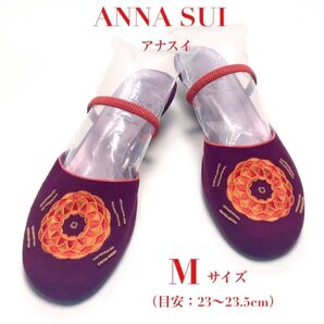 希少 ANNA SUI アナスイ ベロア 刺繍 ビーズ サンダル ミュール ストラップ レディース Mサイズ パープル レア 夏