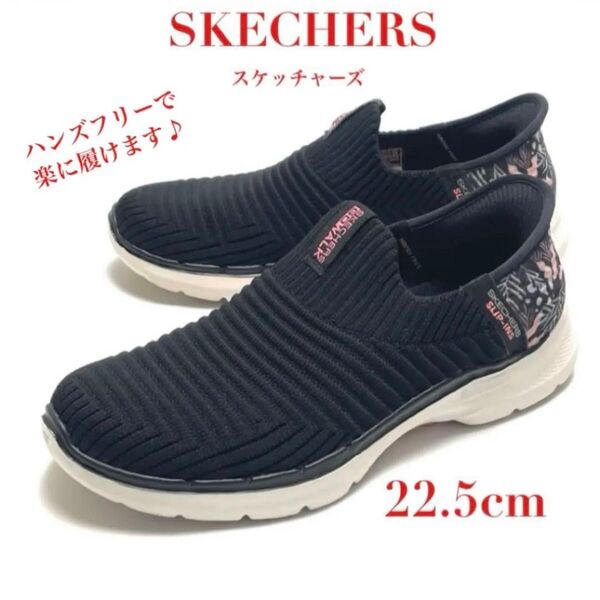 SKECHERS スケッチャーズ スリッポン 靴 シューズ スリップインズ ハンズフリー ボタニカル 軽量 丸洗い可 レディース