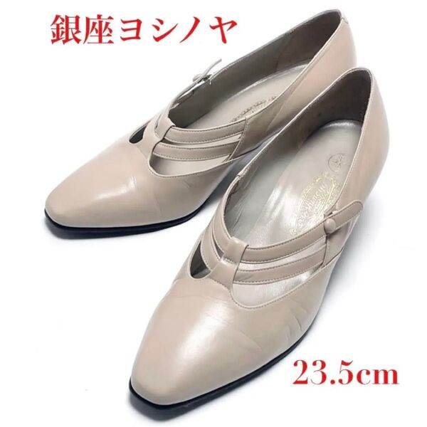 yoshinoya 銀座 ヨシノヤ パンプス 靴 晴雨兼用 全天候型 レザー ベージュ 無地 レディース 23.5cm